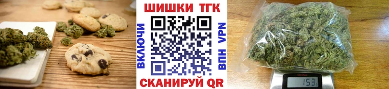 Печенье с ТГК марихуана  Таштагол 