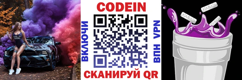 Кодеиновый сироп Lean Purple Drank  купить   Таштагол 