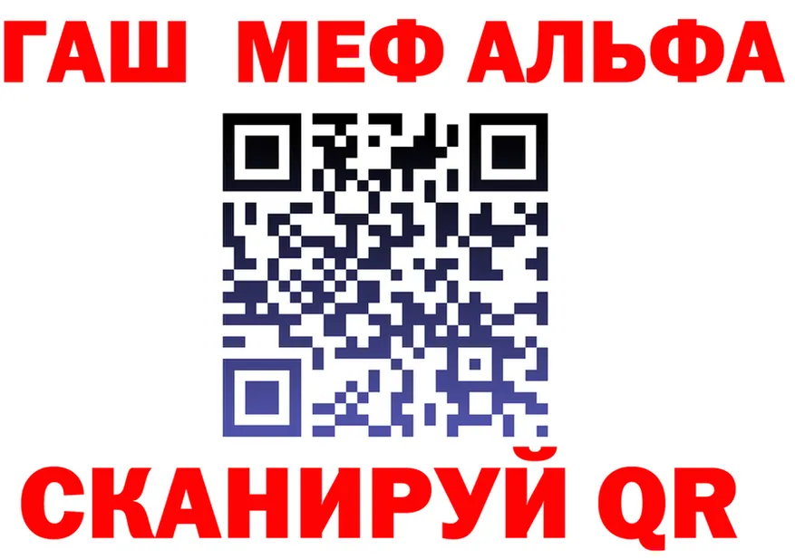 Alfa_PVP Crystall зеркало площадка mega Таштагол