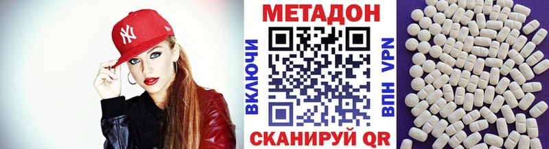 Метадон methadone  Таштагол 