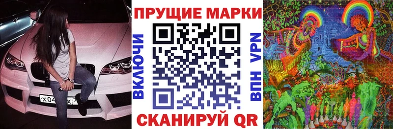 Марки N-bome 1,8мг  Таштагол 